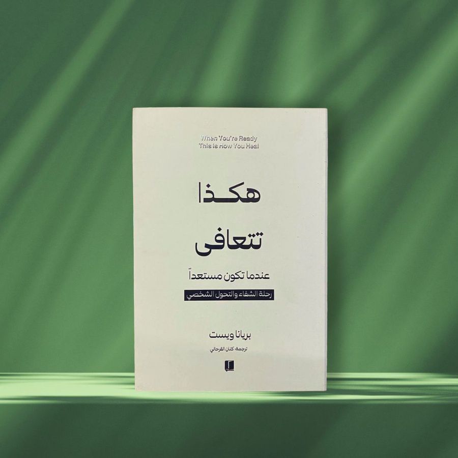 Self-Healing Collection Books