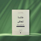 Self-Healing Collection Books