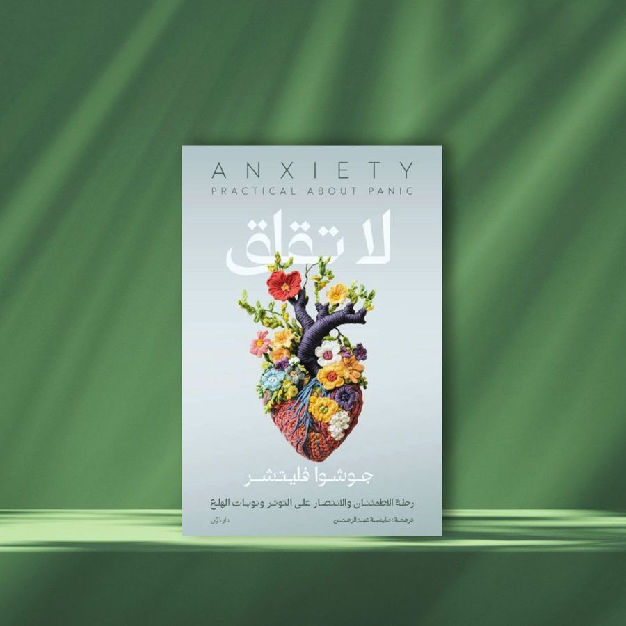 Self-Healing Collection Books