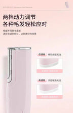 Ultrasonic hair remover