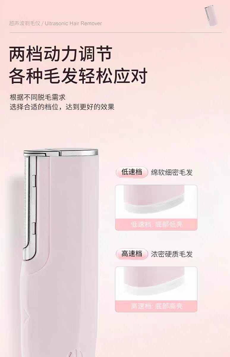 Ultrasonic hair remover