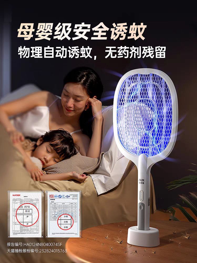 Rechargeable Insect Killer