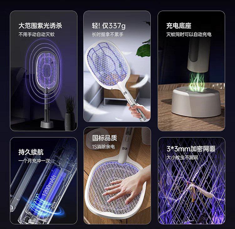 Rechargeable Insect Killer