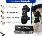 Joint Support - Knee Strap