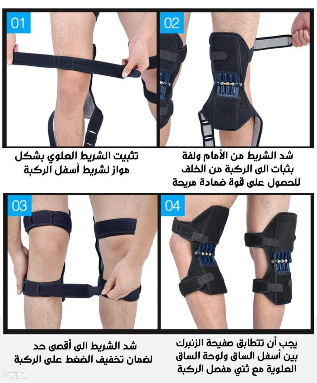 Joint Support - Knee Strap