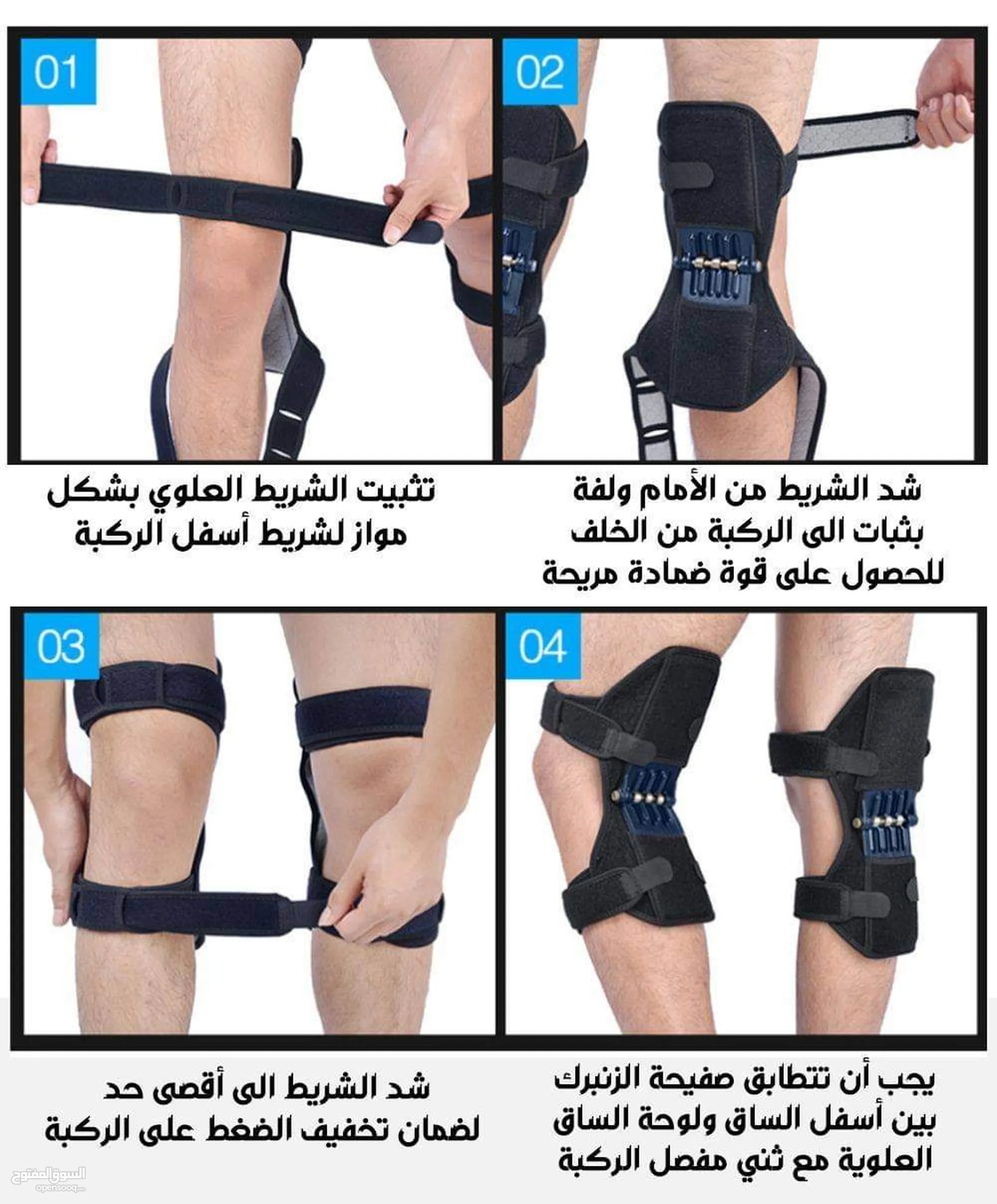 Joint Support - Knee Strap