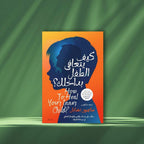 Self-Healing Collection Books