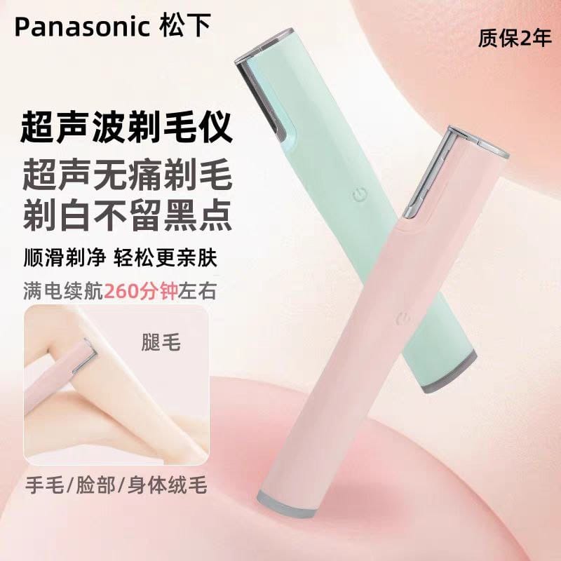 Ultrasonic hair remover